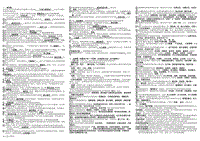 2018年電大《城市管理學(xué)》小抄