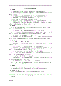 2018年電大數(shù)控機床電氣控制考試資料