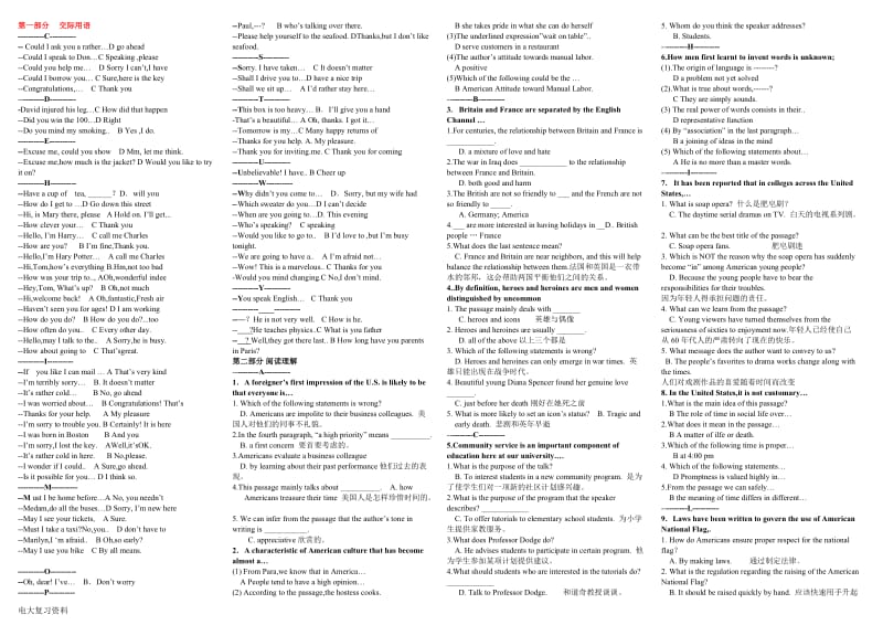 2018年电大大学英语B网考复习必备_第1页