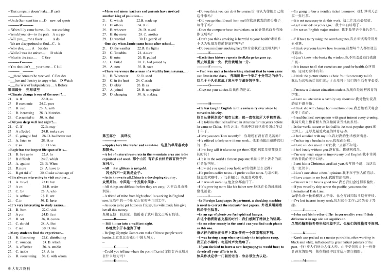 2018年电大大学英语B网考复习必备_第3页