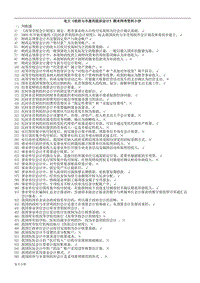 2018年電大政府與非盈利組織會(huì)計(jì)期末網(wǎng)考題庫及答案小抄