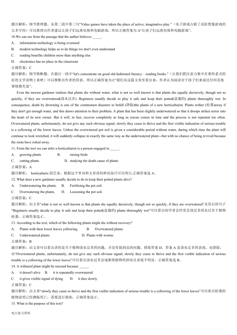 2018年电大大学英语b统考模拟试卷及参考答_第3页