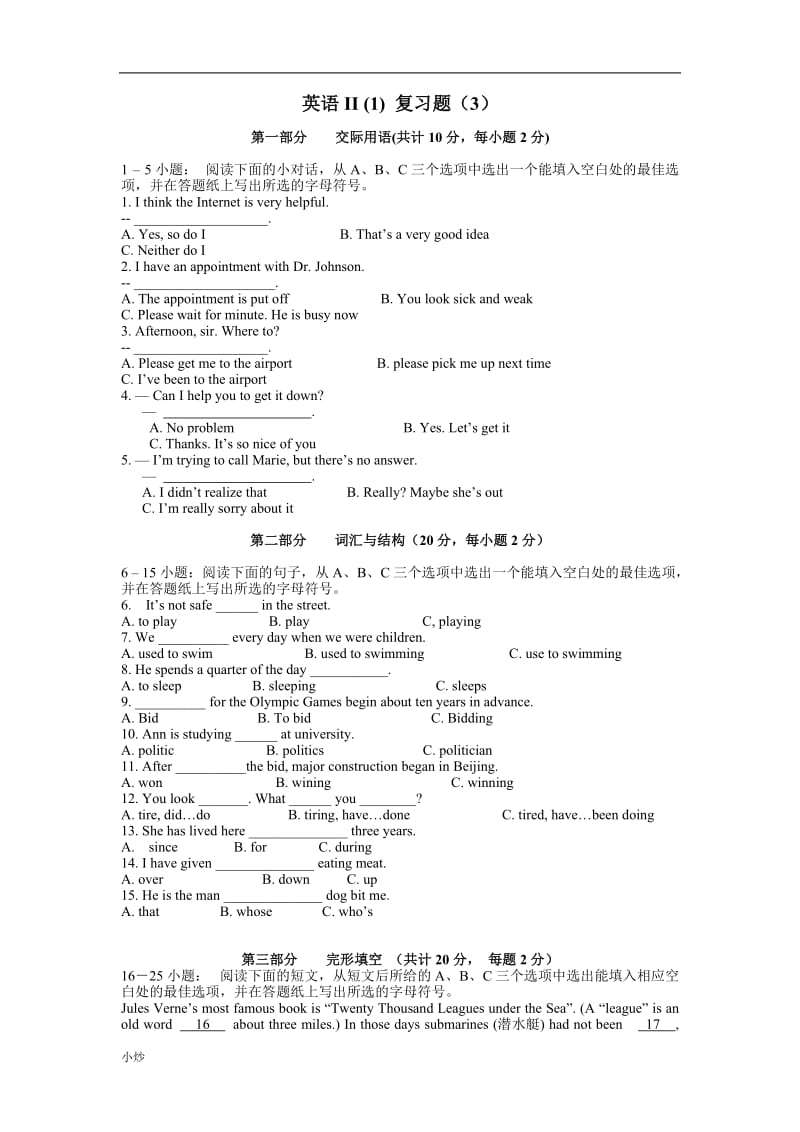 2018年电大本科英语小抄复习题_第1页