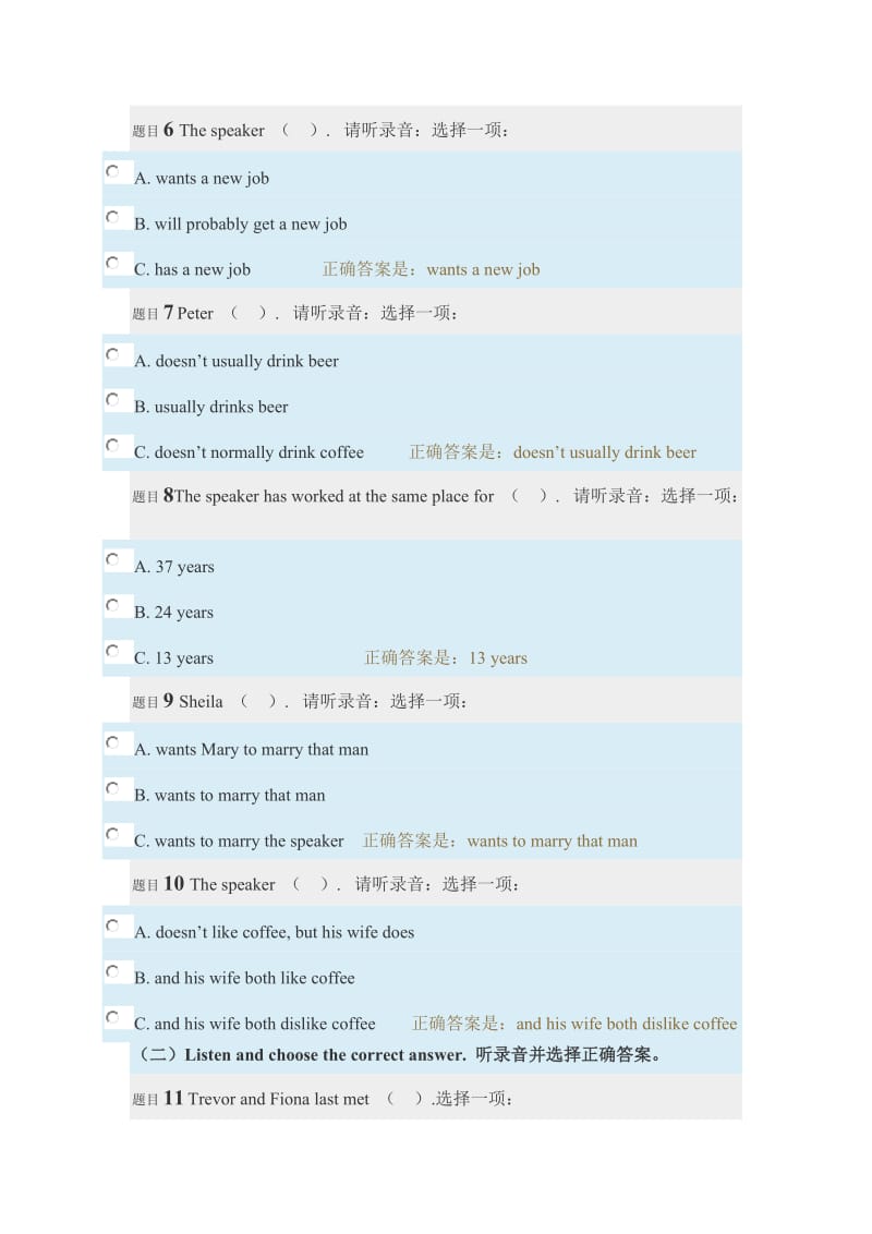 18年电大英语2形考答案_第2页