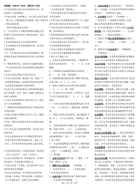 電大企業(yè)文化試題及答案