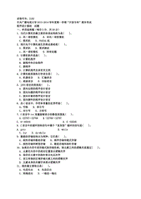 電大歷年試題及答案近十套《程序設(shè)計(jì)基礎(chǔ)》專