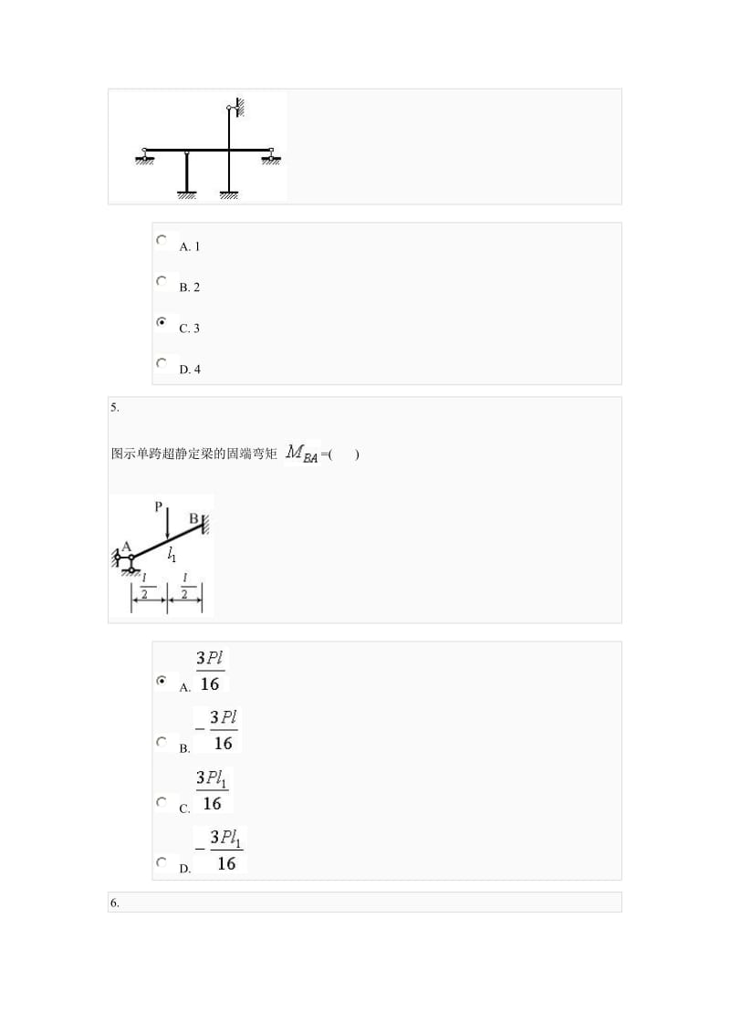 中央广播电视大学力学网上作业04任务_0003_第2页