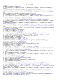 電大 網(wǎng)絡信息編輯 歷年試題匯總