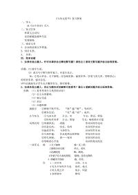 《與朱元思書》復習教案