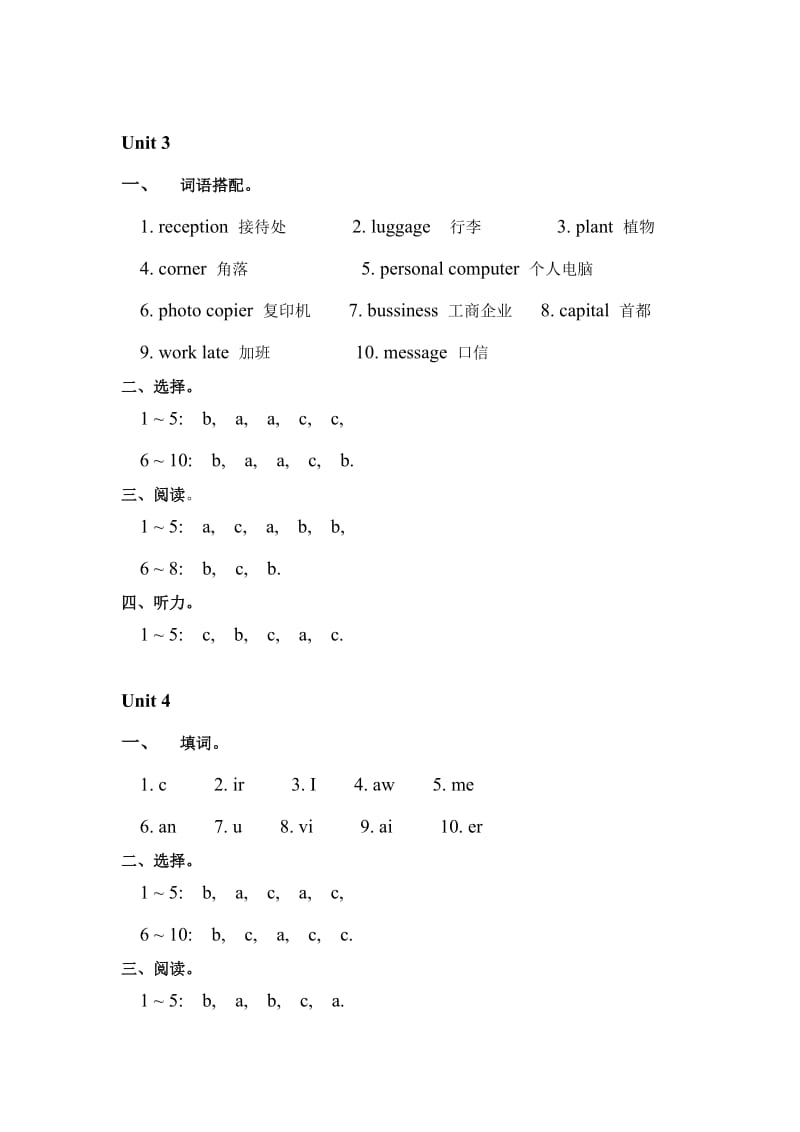 电大开放英语1(光盘)参考答案_第2页