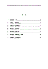 永壽縣“眾創(chuàng)空間”與健康產(chǎn)業(yè)精準扶貧開發(fā)項目-輝勝