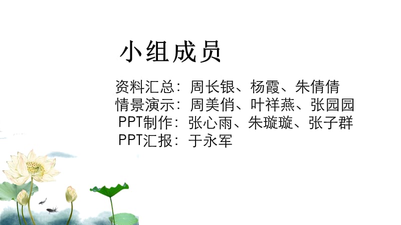 脱贫攻坚PPT党课课件_第2页