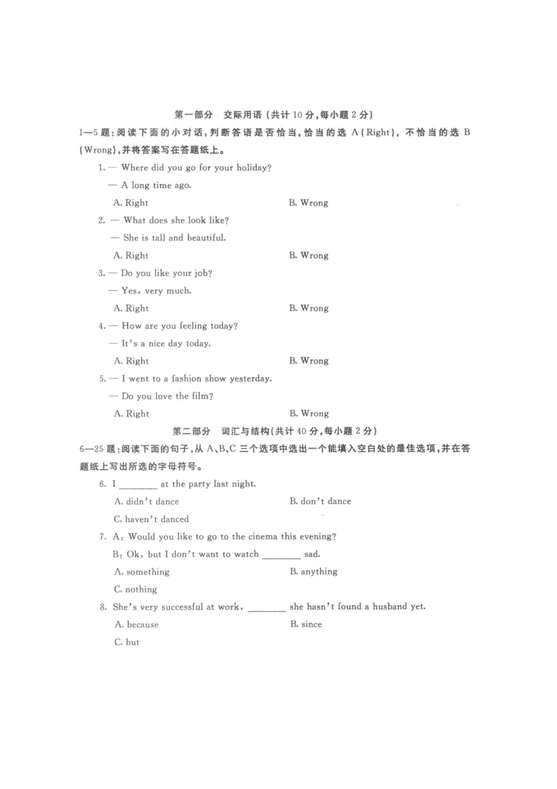 2205【开放英语2】中央电大专科考试小抄(完整版电大小抄)_第1页