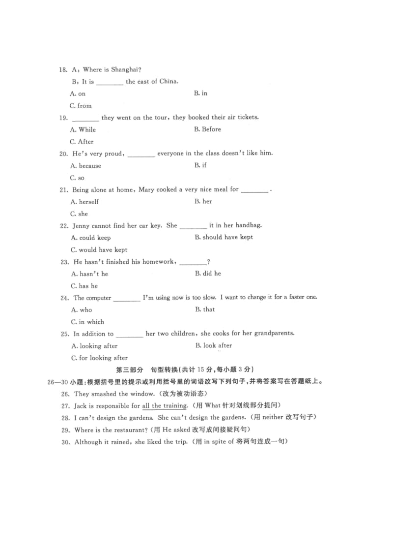 2205【开放英语2】中央电大专科考试小抄(完整版电大小抄)_第3页