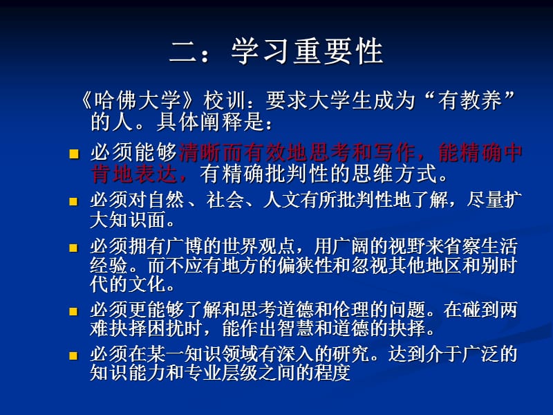 总论、公文PPT课件_第3页