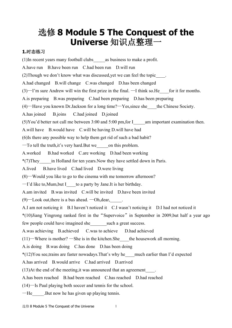 高中英语选修8-Module-5-The-Conquest-of-the-Universe知识点整理一课件_第1页