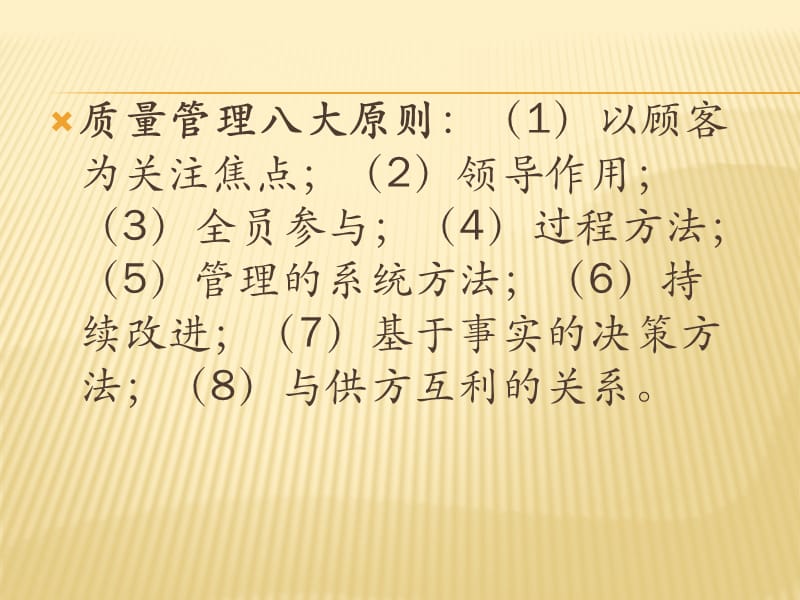 检验检测机构质量管理_第3页