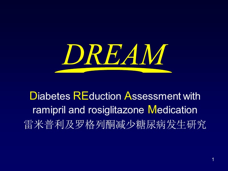 DREAM糖尿病PPT课件_第1页