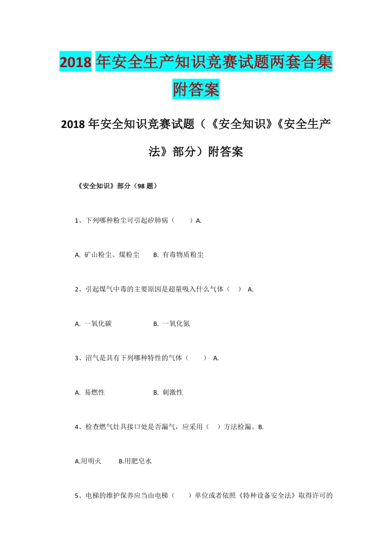 2018年安全生产知识竞赛试题两套合集附答案_第1页