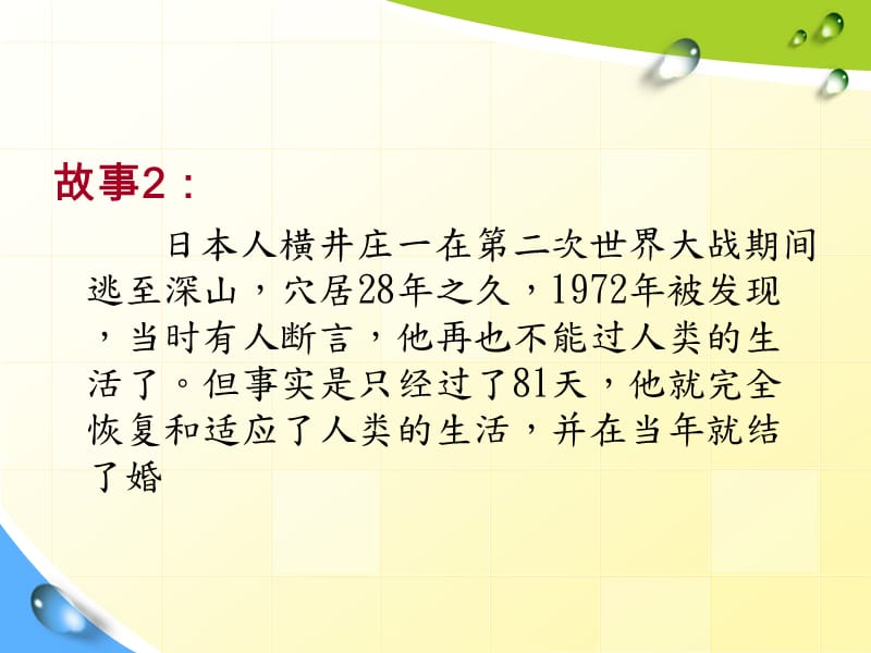 (医学课件)智力残疾儿童神经心理发育PPT演示课件_第3页