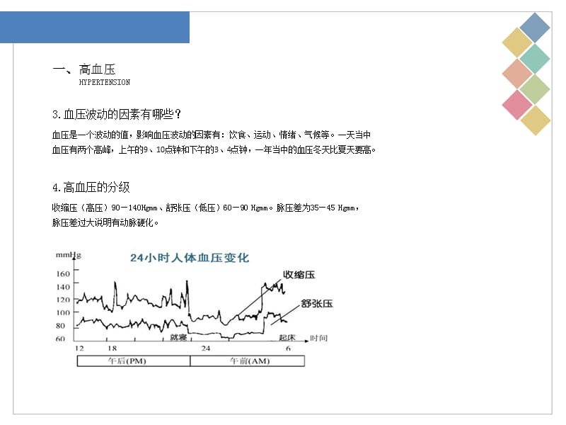 (医学课件)病理篇PPT演示课件_第3页