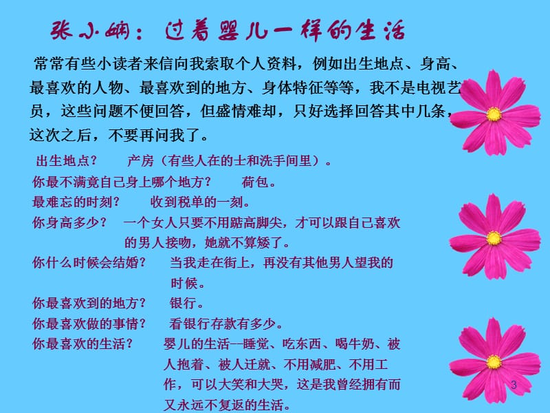 发展心理学婴儿ppt课件_第3页