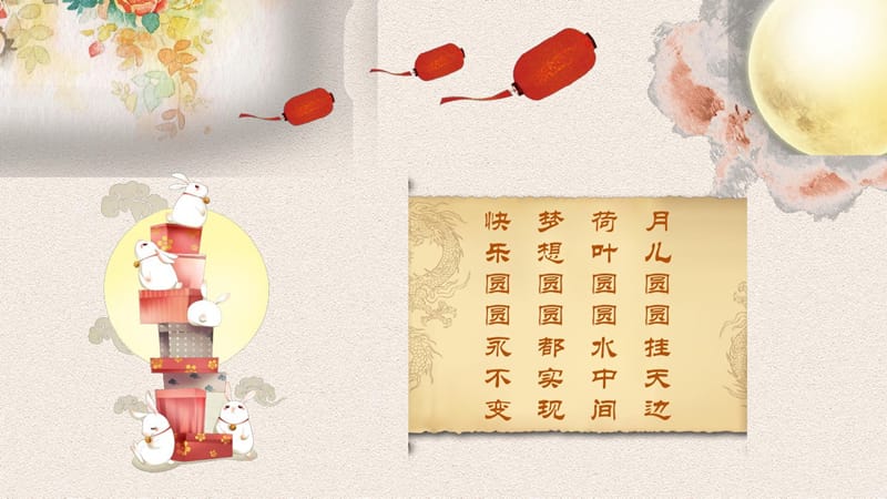 中国传统节日中秋佳节梦幻月亮贺卡PPT模板_第3页