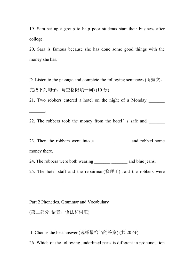 2018届中考英语二模试卷与答案_第3页