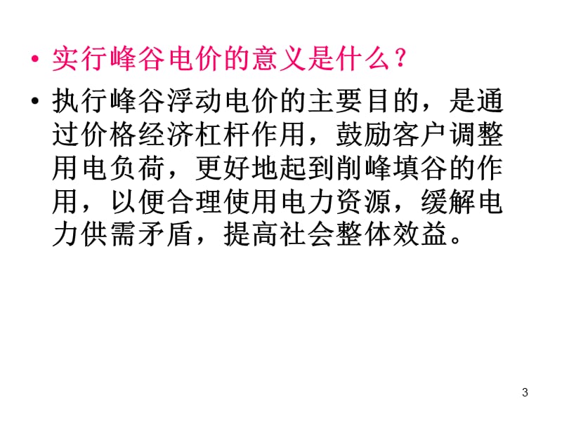 六年级数学下册复习课件数的运算5_第3页