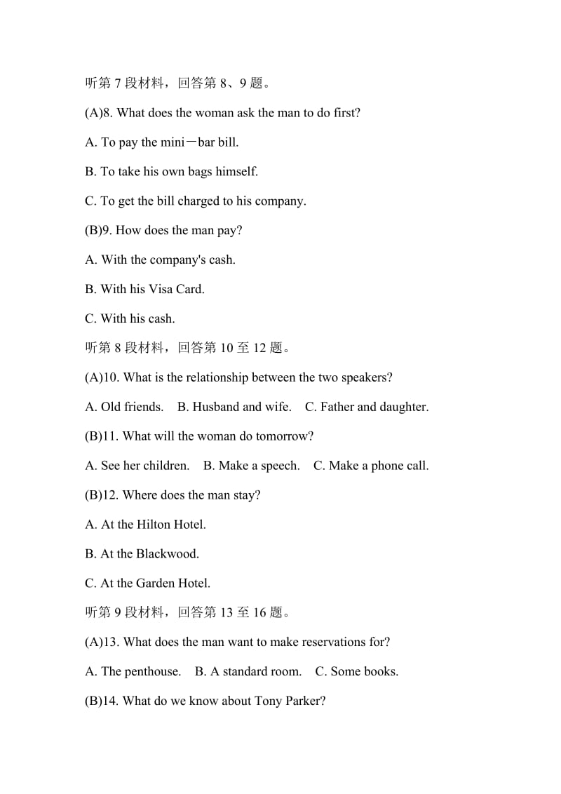 2019届高三英语月考试卷（五）附完整答案_第3页