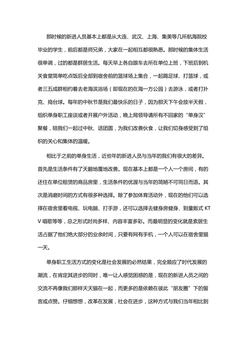 我与改革开放共成长征文七篇_第3页