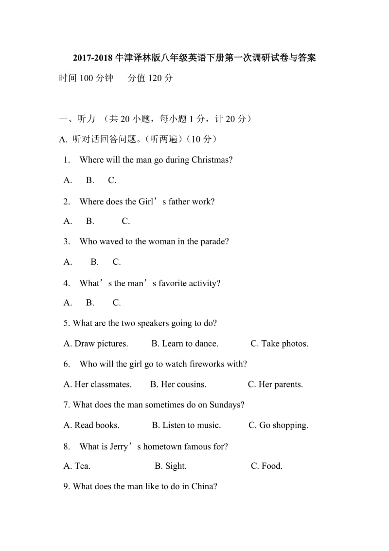 2017-2018牛津译林版八年级英语下册第一次调研试卷与答案_第1页