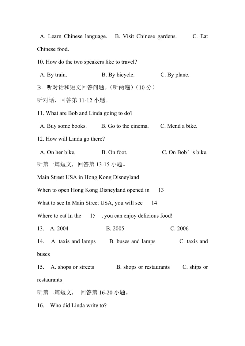 2017-2018牛津译林版八年级英语下册第一次调研试卷与答案_第2页