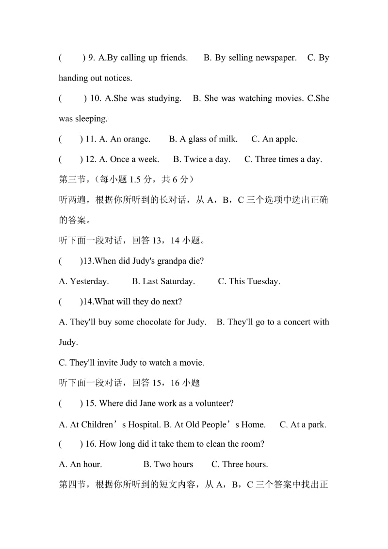 2018新人教版八年级英语下册联考试卷与答案_第2页