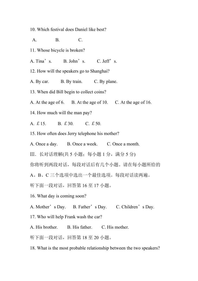 2018届中考英语一模试卷一套_第2页