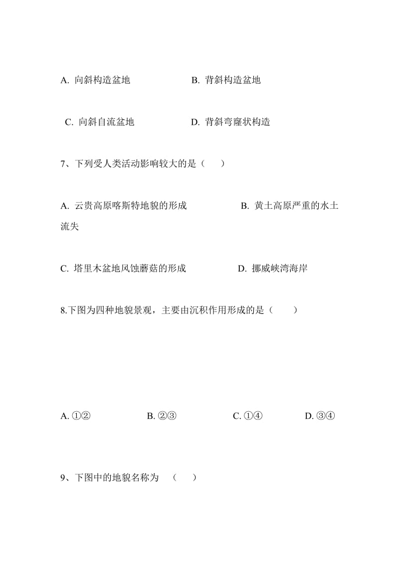 2018-2019高一地理1月月考试题与解析_第3页