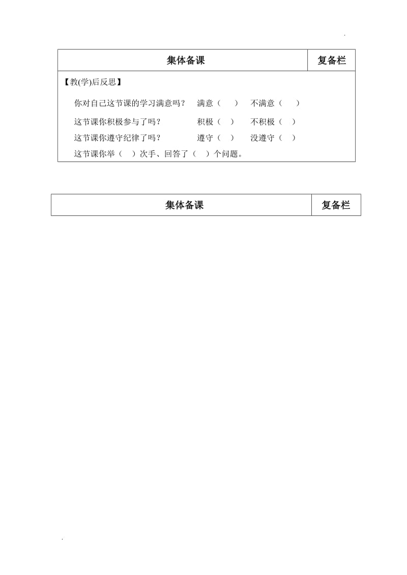 2019年新版北师大二年级下册全册导学案1_第1页