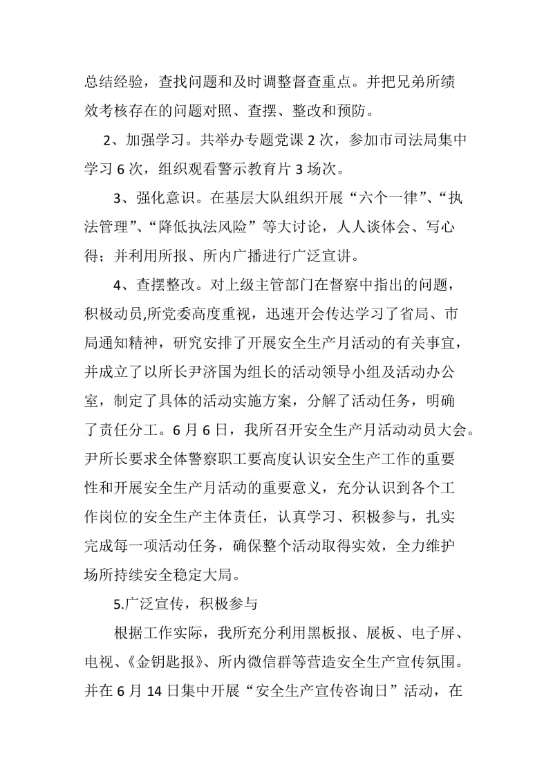 凝心聚力 奋发有为——某市强制隔离戒毒所2018年度工作总结_第2页