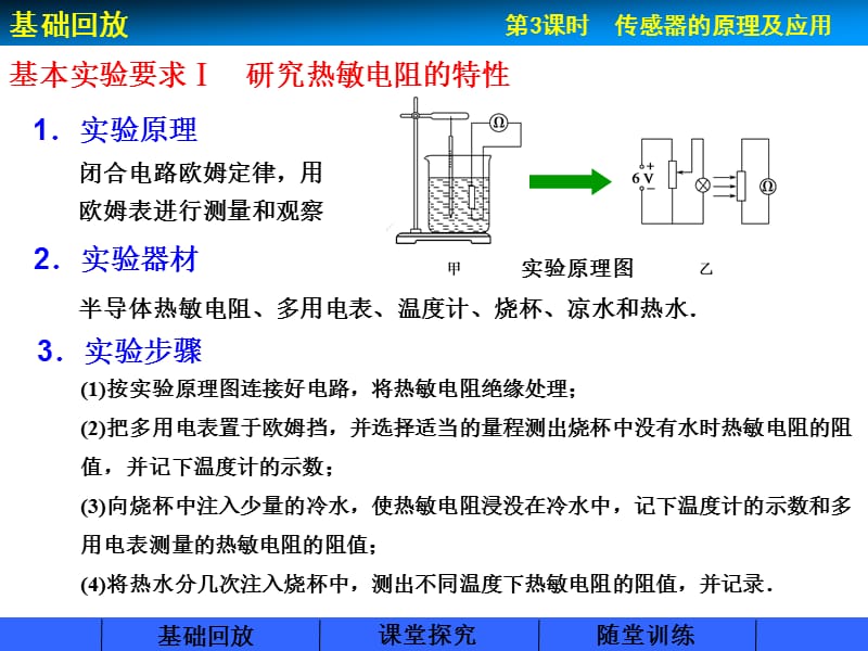 高三物理总复习配套交变电流传感器时ppt课件_第2页