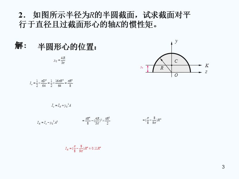 材料力学习题解答ppt课件_第3页