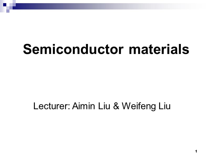 半导体材料ppt课件_第1页