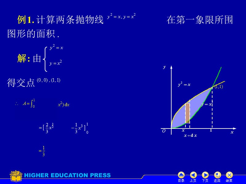 几何应用ppt课件_第3页