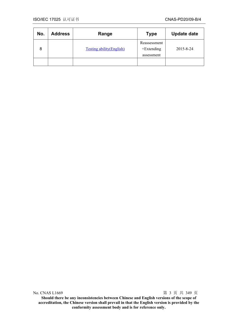 食品保健品行业.Doc_第3页