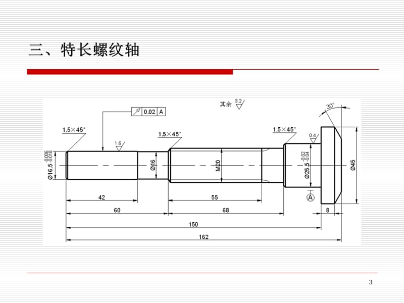 车床编程习题解读ppt课件_第3页