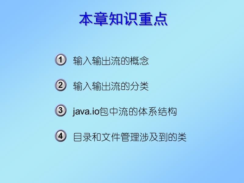 程序设计第15章输入输出流和文件操作ppt课件_第3页