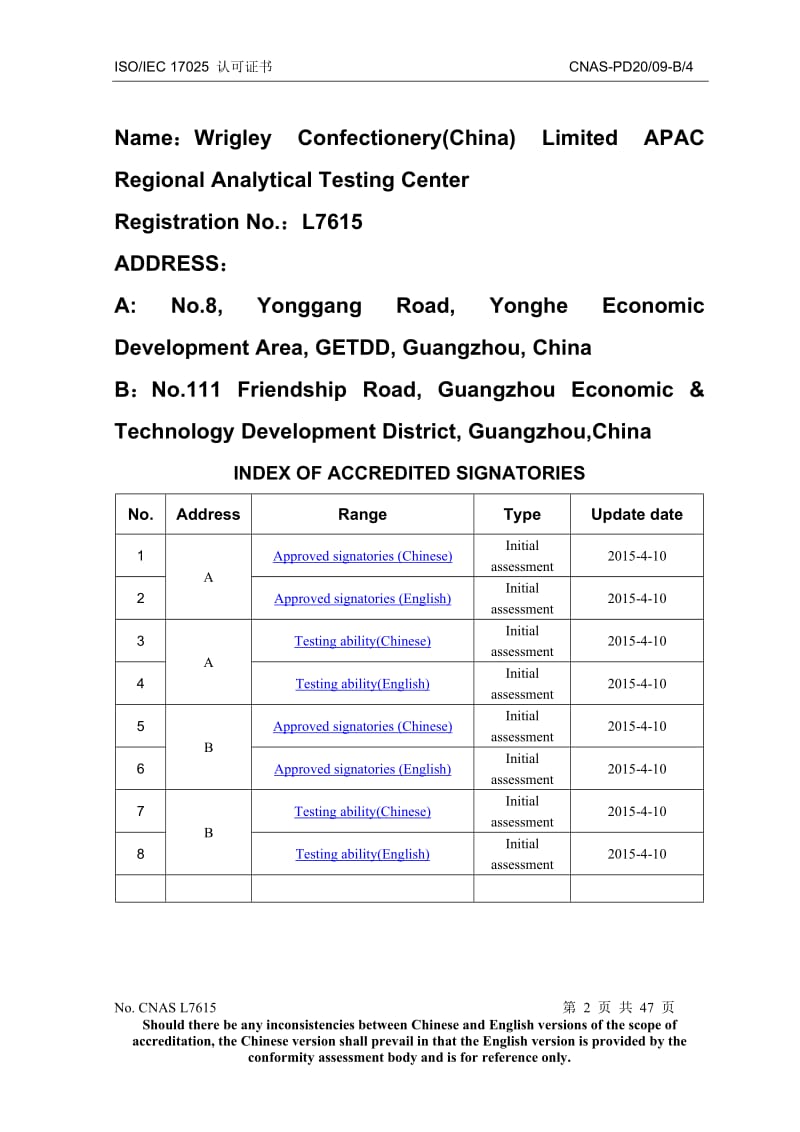 糖果类.Doc_第2页