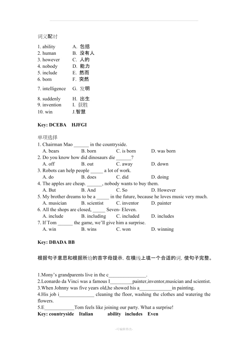沪教牛津版八上 unit1 练习及答案精品.doc_第1页