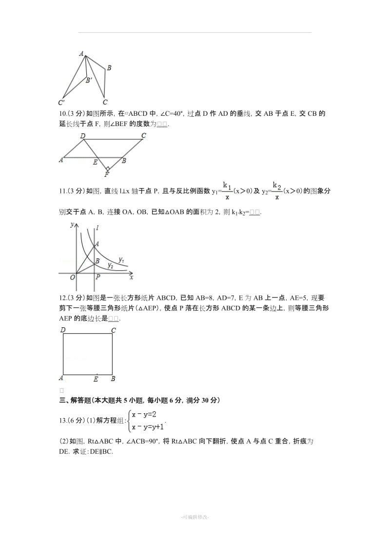 江西省中考数学试卷(含非常详细答案)精品.doc_第2页