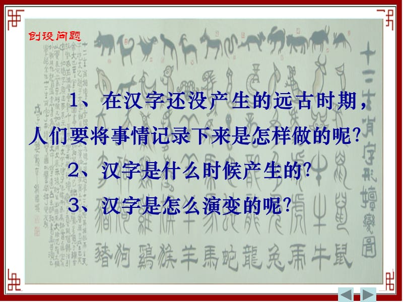 部编版道德与法治三年上册2.《我学习我快乐_课件(共24张PPT)_第3页