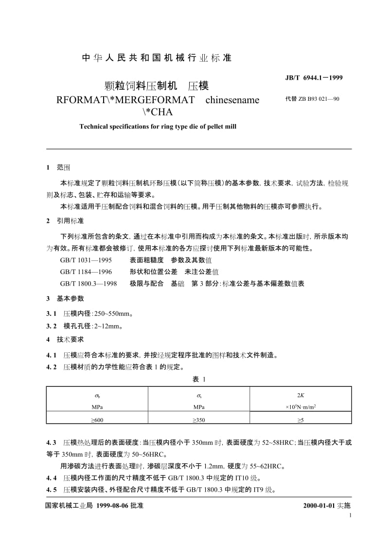 jb 6944.1-1999.doc_第3页